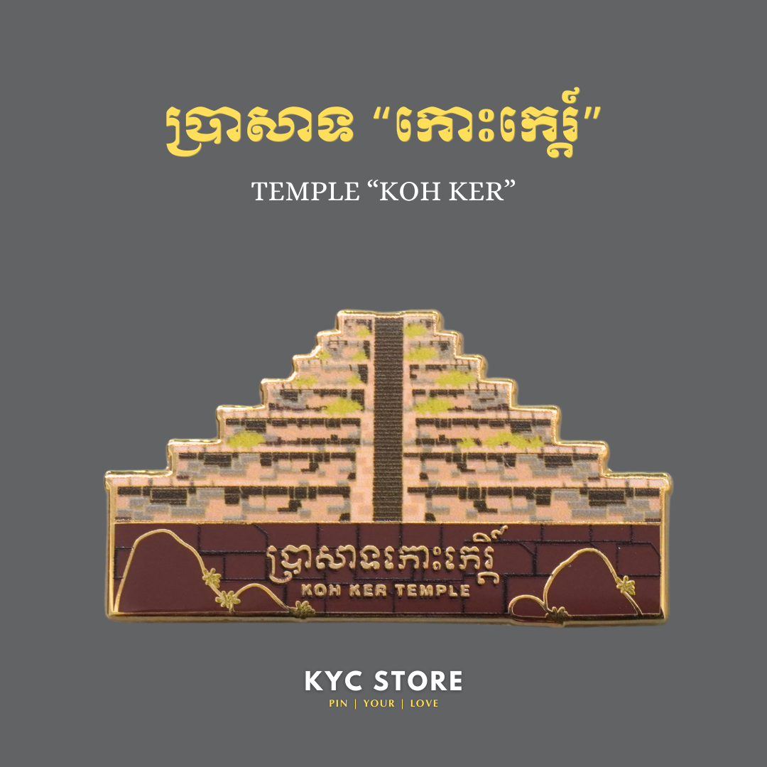 Koh Ker temple (ប្រាសាទកោះកេរ)