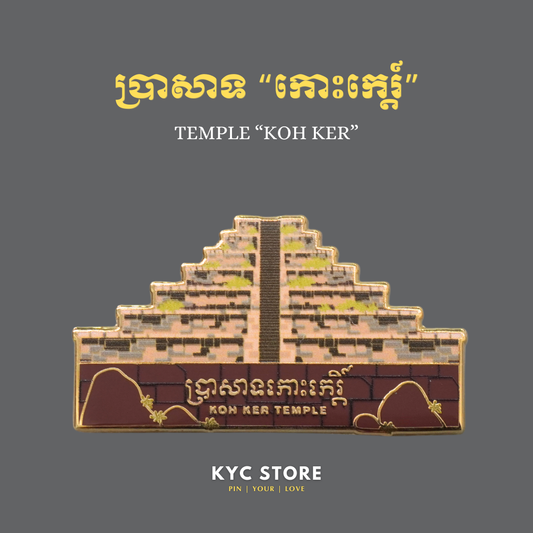 Koh Ker temple (ប្រាសាទកោះកេរ)