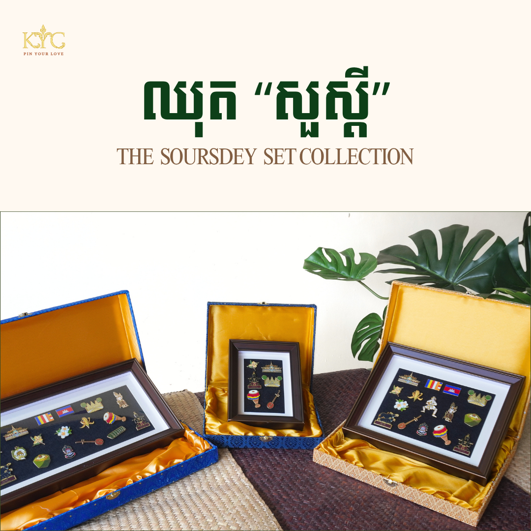 Co. Soursdey Set