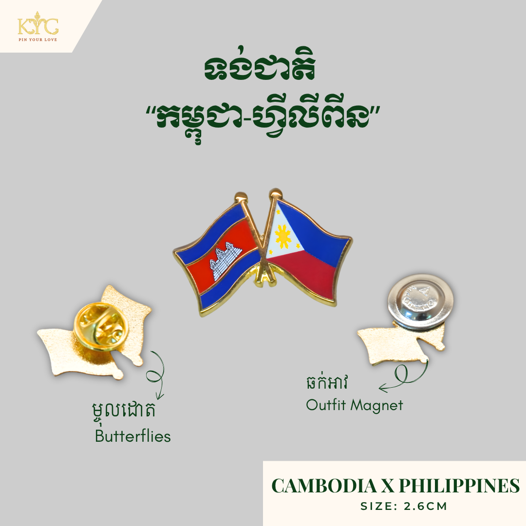 Logo - Cambodia x Philippines (Friendship flag)