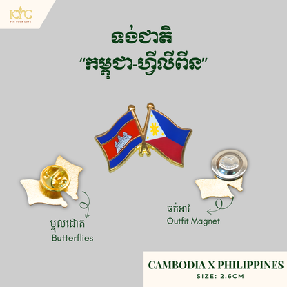 Logo - Cambodia x Philippines (Friendship flag)