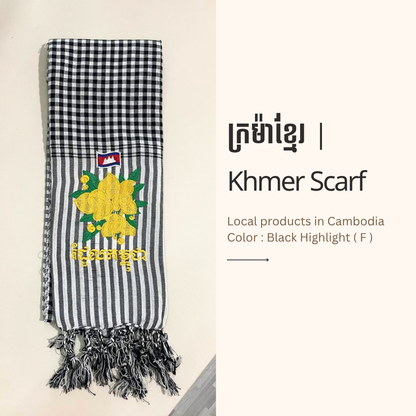 Khmer Krama  (Rumduol - Scarf)