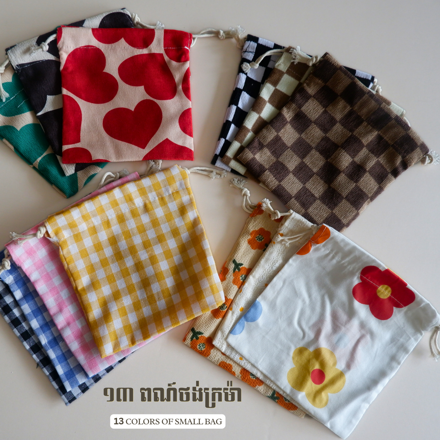 Pack - Drawstring (ចង់យួរក្រម៉ា)