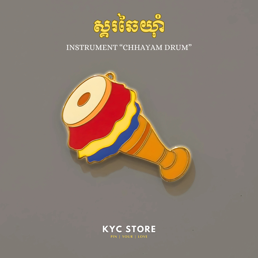 Khmer - Chhayam Drum (ស្គរឆៃយំា)