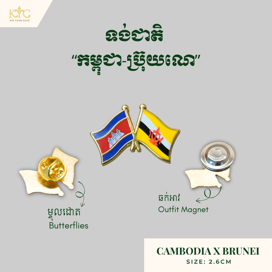 Logo - Cambodia x Brunei (Friendship flag)