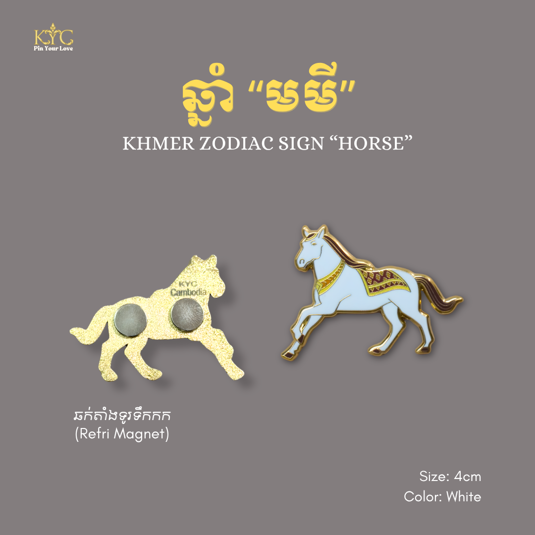 Khmer - Horse (ឆ្នាំមមី-សេះ)