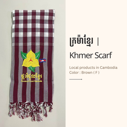 Khmer Krama  (Rumduol - Scarf)