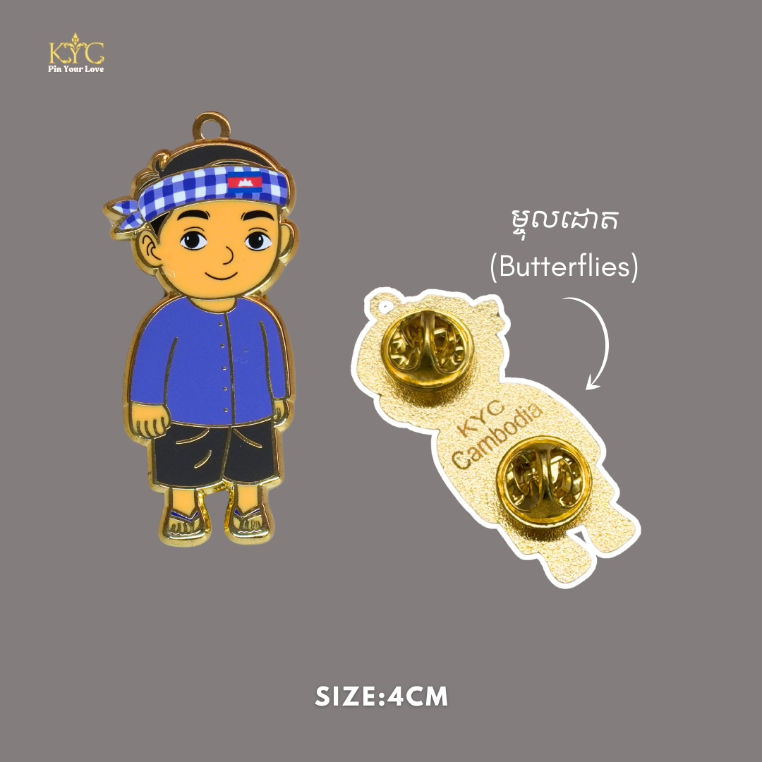 Khmer - Boy (សុវណ្ណ)