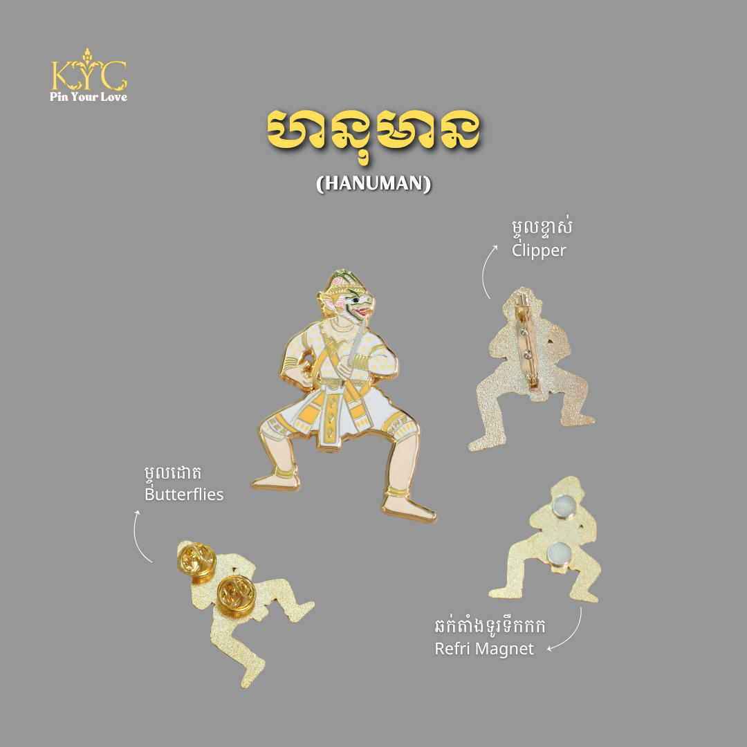 Khmer - Hanuman (ហនុមាន)