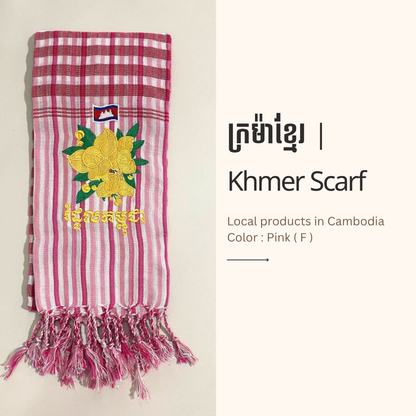 Khmer Krama  (Rumduol - Scarf)