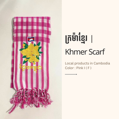 Khmer Krama  (Rumduol - Scarf)