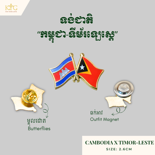Logo - Cambodia x Timor-Leste (Friendship flag)