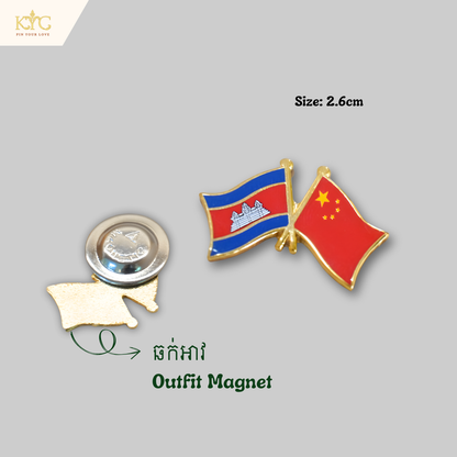 Logo - Cambodia x China (Friendship flag)
