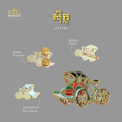 Khmer - Cyclo  (សុីក្លូ)