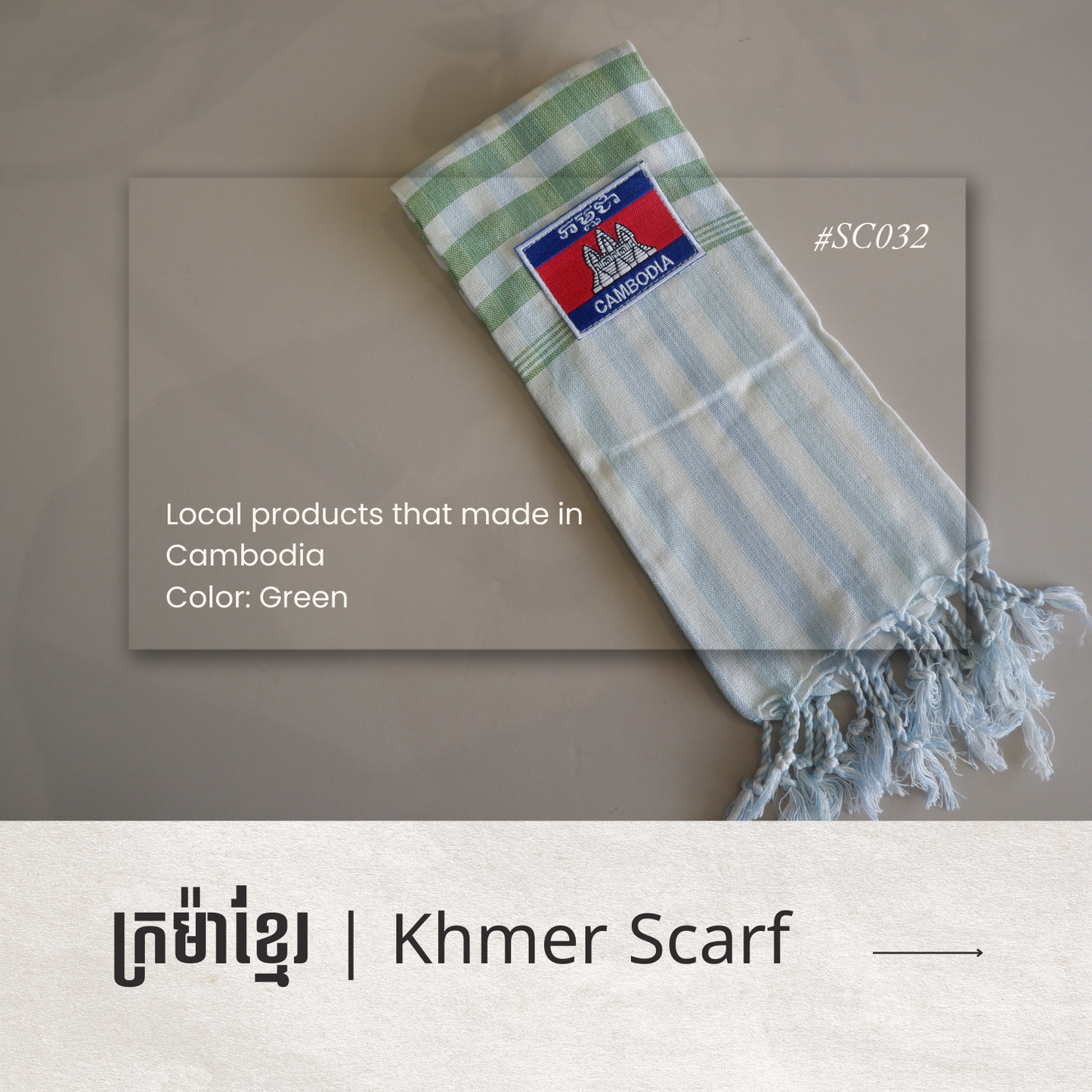 Khmer Scarf - ក្រម៉ាខ្មែរ III