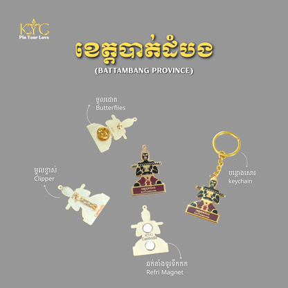 Khmer - Province Battambang (ខេត្ត បាត់ដំបង)