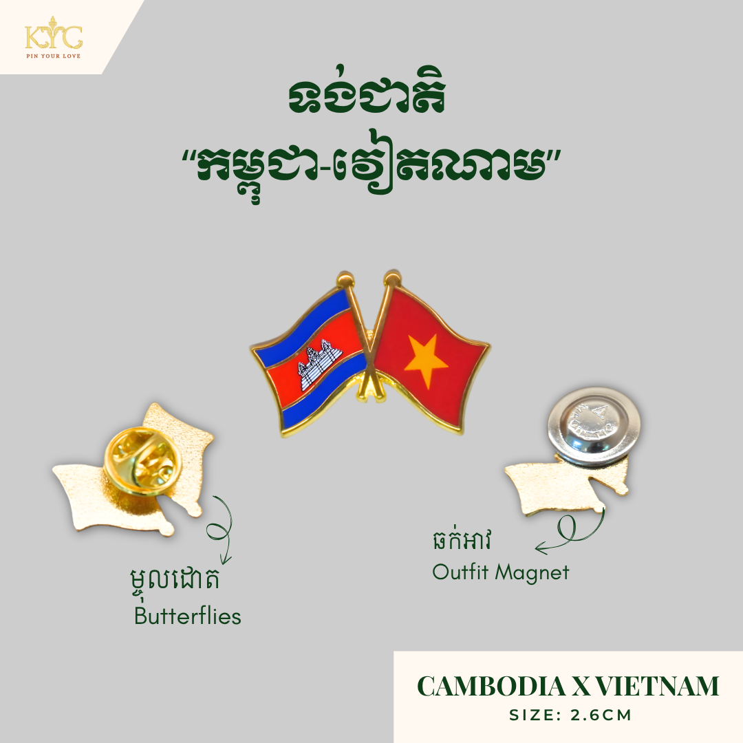Logo - Cambodia x Vietnam (Friendship flag)