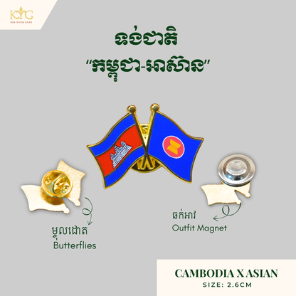 Logo - Cambodia x Asian (Friendship flag)