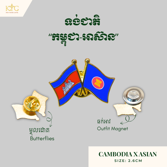Logo - Cambodia x Asian (Friendship flag)