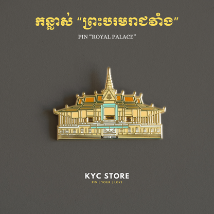 Khmer - The Royal Palace (កន្លាស់ ព្រះបរមរាជវាំង)