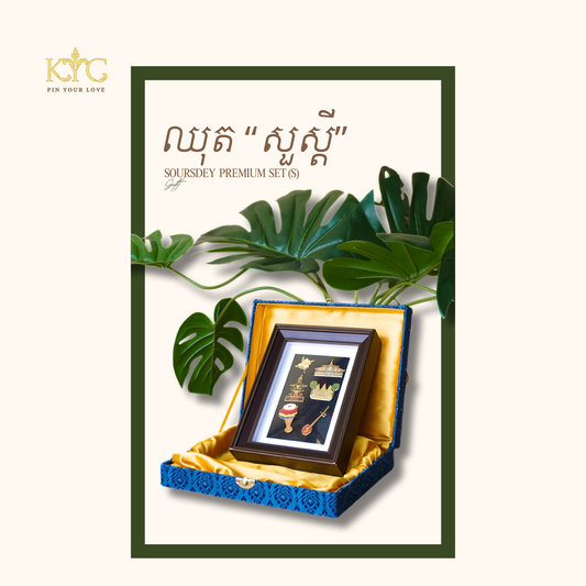 Khmer - Set Soursdey "ឈុតសួស្តី" Frame (S-Premium)