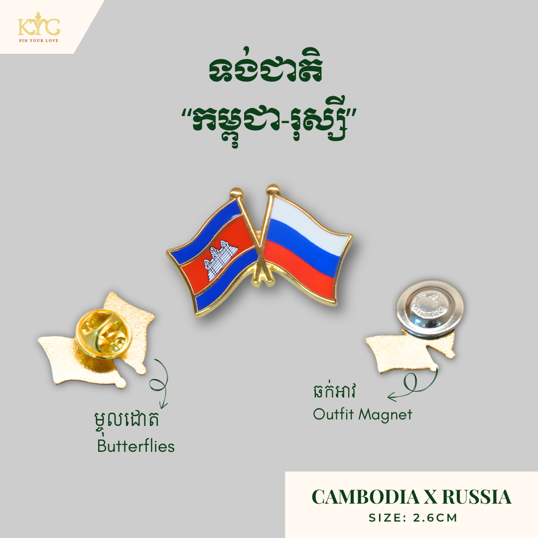 Logo - Cambodia x Russia (Friendship flag)