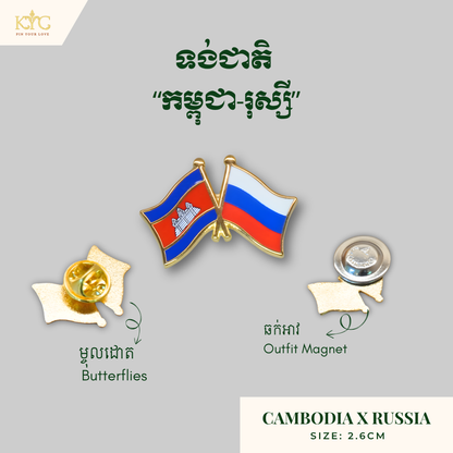 Logo - Cambodia x Russia (Friendship flag)