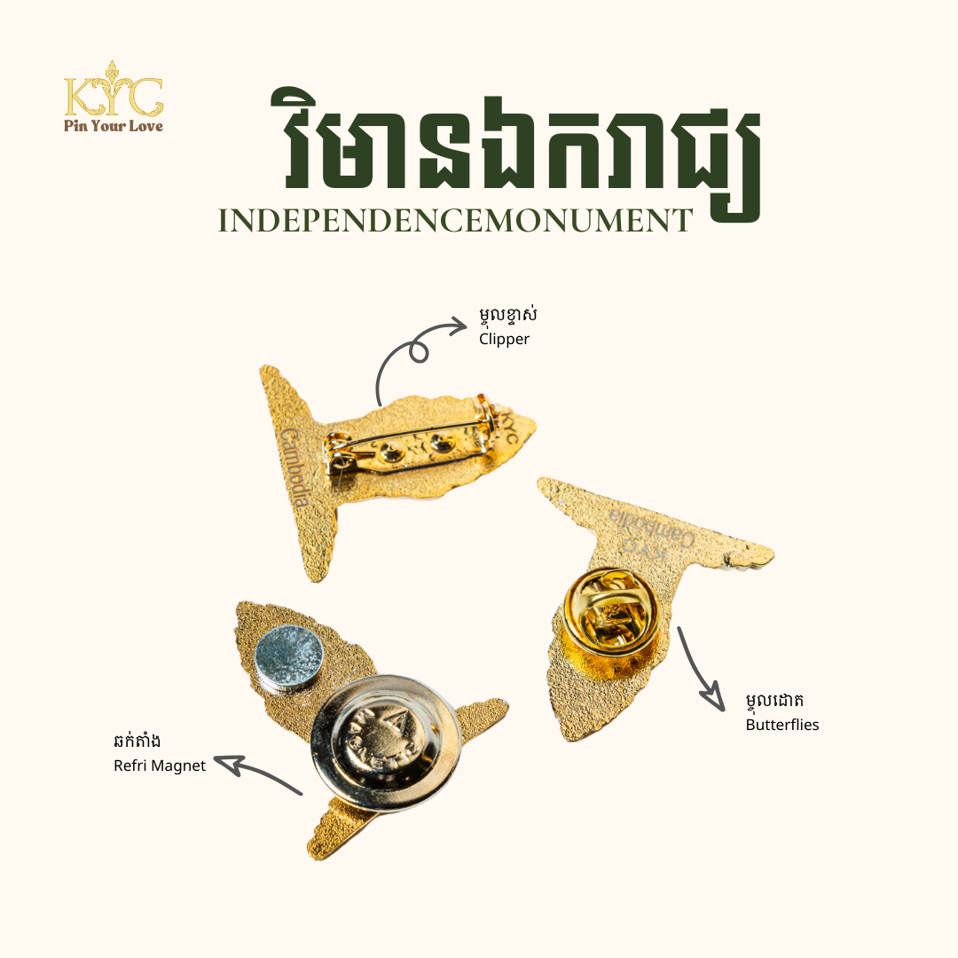 Khmer - Independent Monument (វិមានឯករាជ្យ)