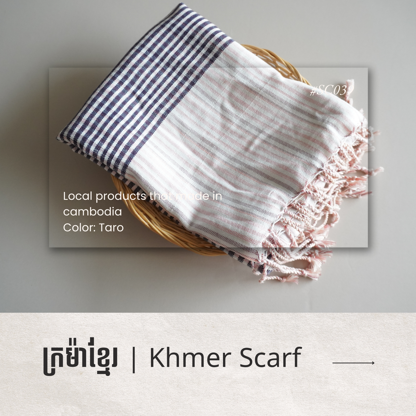 Khmer Scarf - ក្រម៉ាខ្មែរ IIII