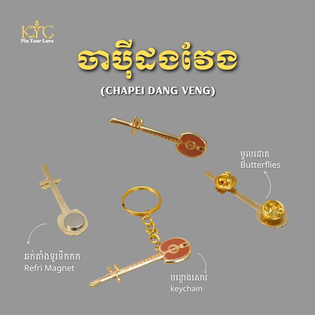 Khmer - Japei/Chapei (ចាបុីដងវែង)