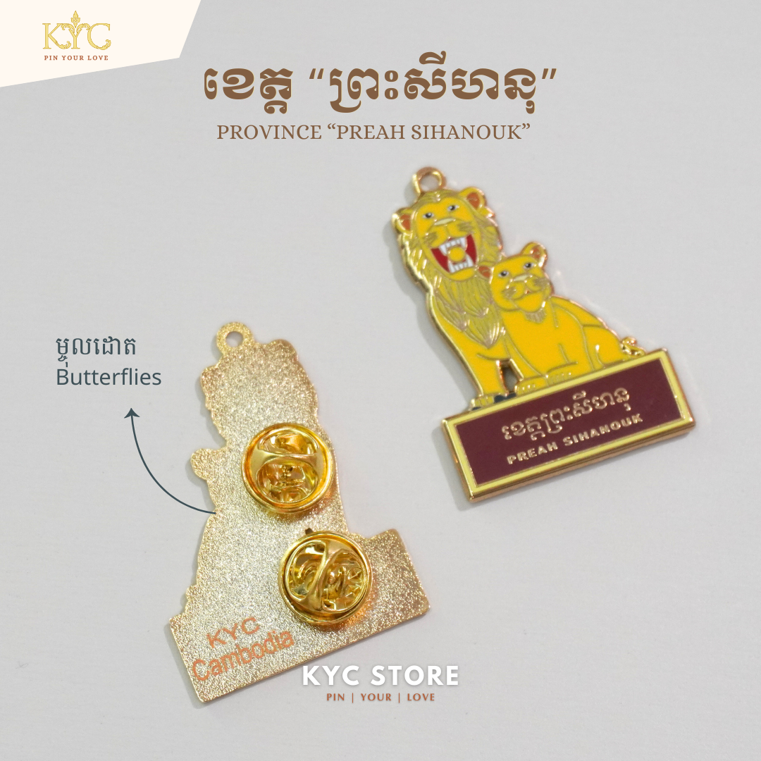 Khmer - Preah Sihanouk Province (ខេត្ត ព្រះសីហនុ)