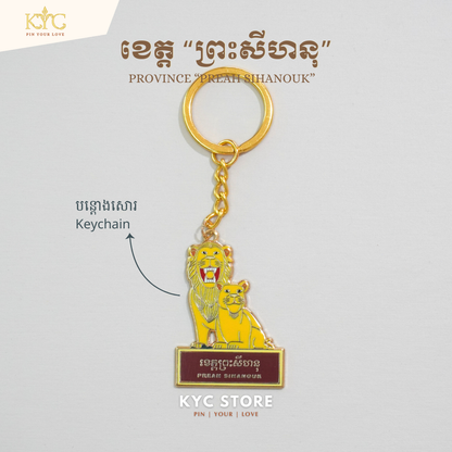 Khmer - Preah Sihanouk Province (ខេត្ត ព្រះសីហនុ)