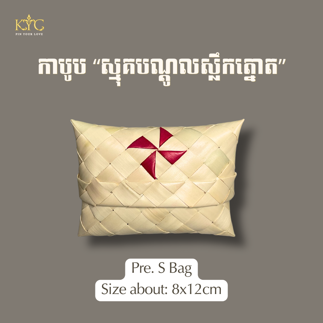 Pack - Khmer Smok (ស្នុគស្លឹកត្នោត)