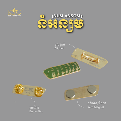 Khmer - Num Ansom (នំអន្សម)