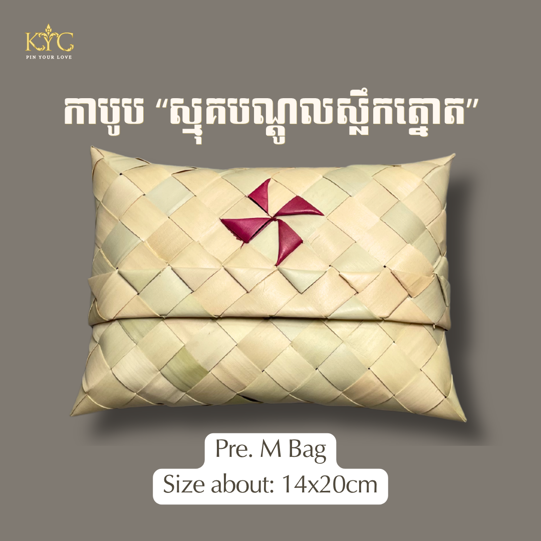 Pack - Khmer Smok (ស្នុគស្លឹកត្នោត)