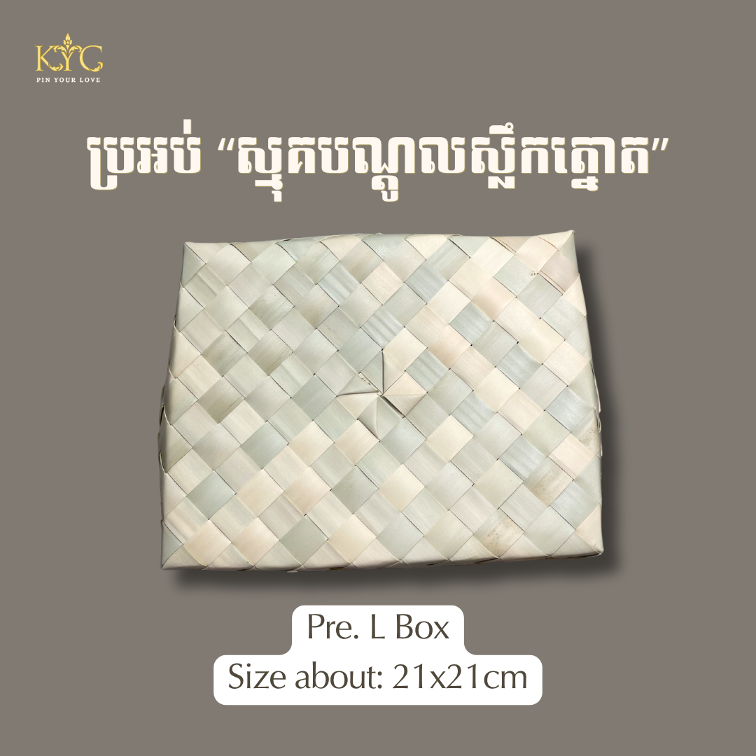Pack - Khmer Smok (ស្នុគស្លឹកត្នោត)