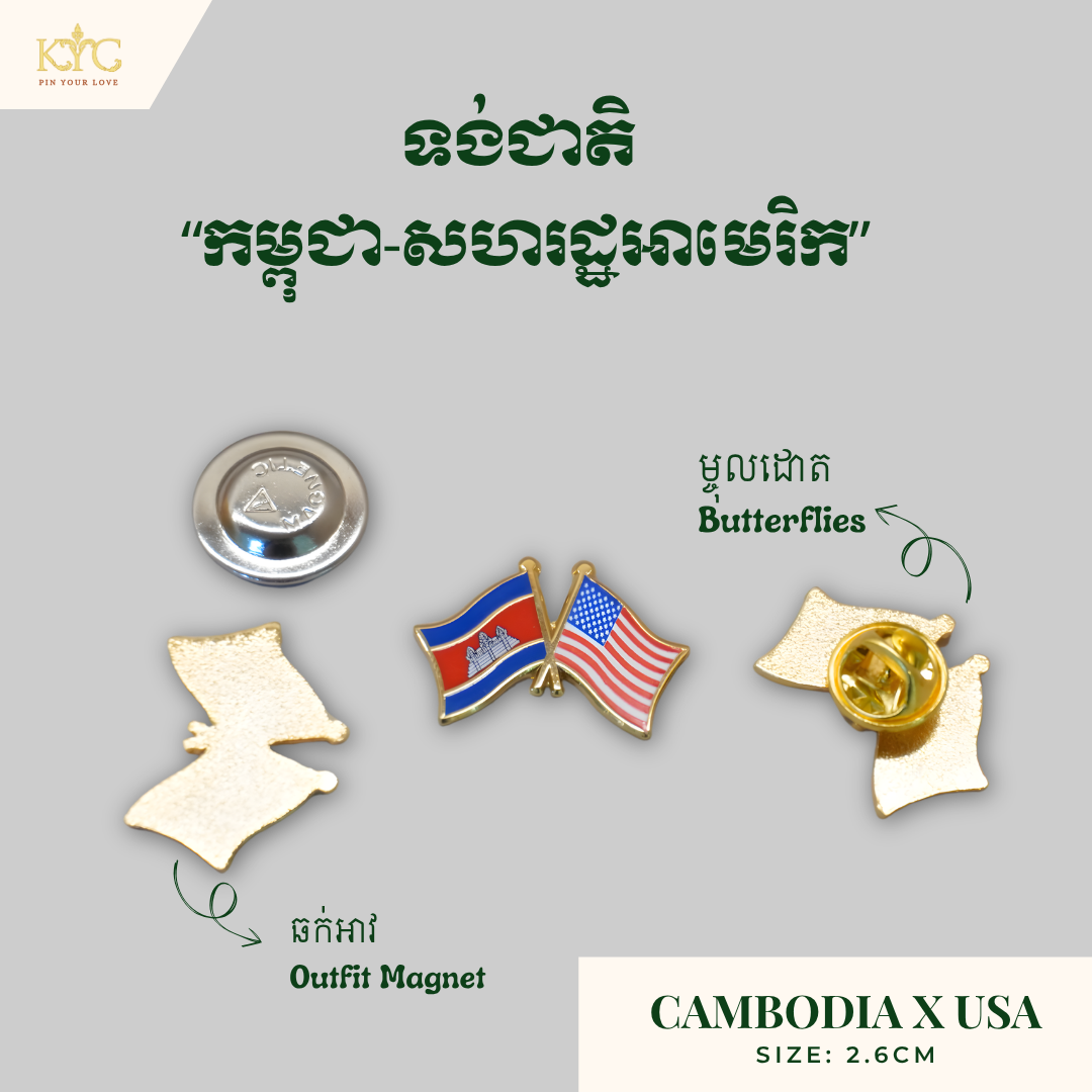 Logo - Cambodia x USA (Friendship flag)