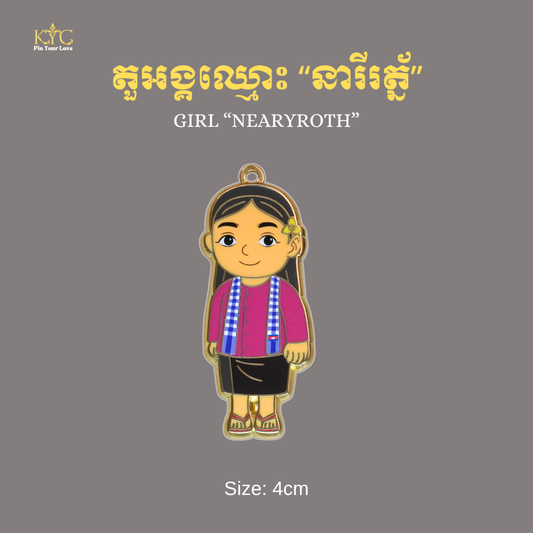Khmer - Girl (នារីរត្ន័)