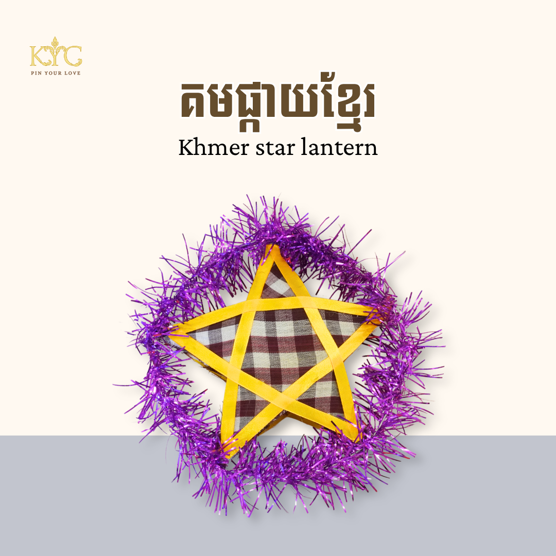 Khmer - គ្រឿងលម្អ ចូលឆ្នាំខ្មែរប្រពៃណី