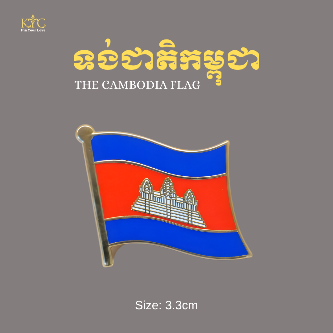 Khmer- Cambodia Flag L (ទង់ជាតិកម្ពុជា)