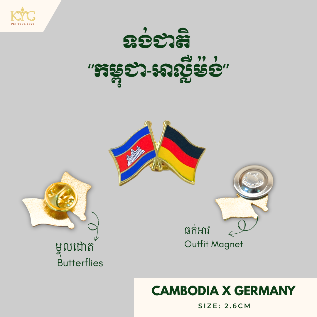 Logo - Cambodia x Germany (Friendship flag)