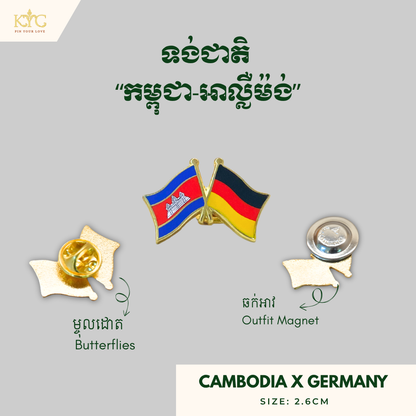 Logo - Cambodia x Germany (Friendship flag)