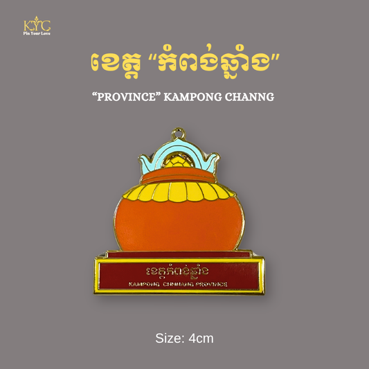 Khmer - Province kampong Chhnang (ខេត្ត កំពង់ឆ្នាំង)