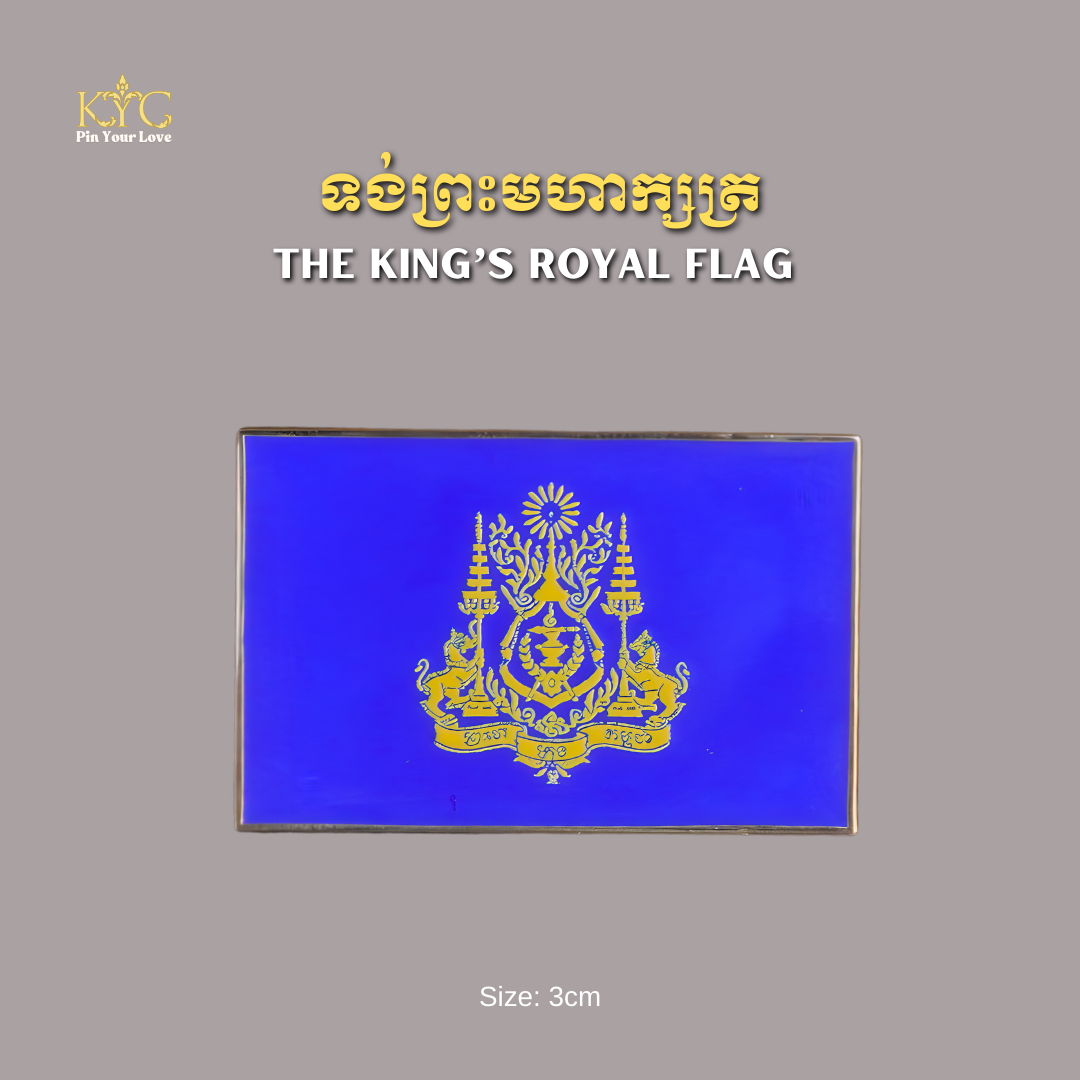 Khmer - King's Flag (ទង់ព្រះមហាក្សត្រ)