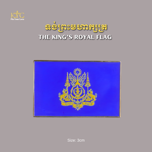 Khmer - King's Flag (ទង់ព្រះមហាក្សត្រ)