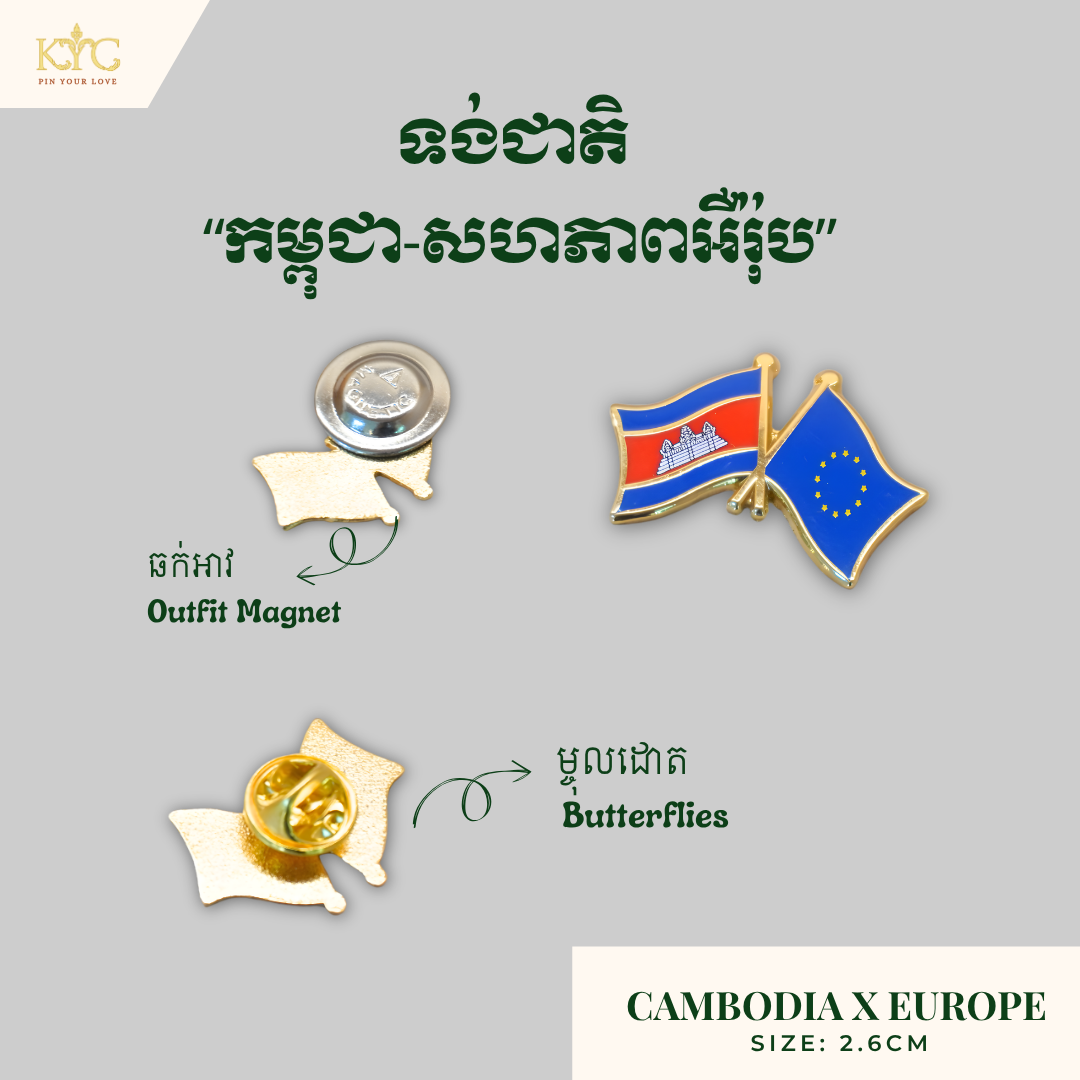 Logo - Cambodia x Europe (Friendship flag)