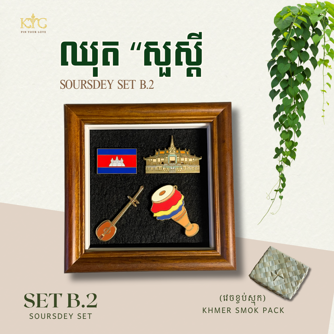 Khmer - Set Soursdey "ឈុតសួស្តី" Set B.2