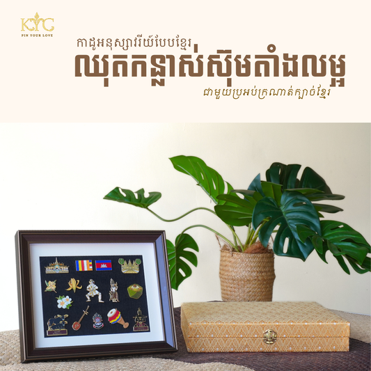Khmer - Set Frame Size M (Premium)