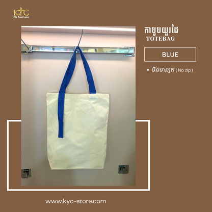 Khmer- Normal bag