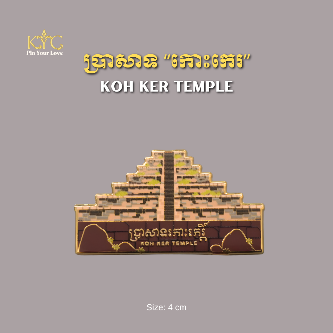 Khmer - Koh Ker Temple (ប្រាសាទកោះកេរ)